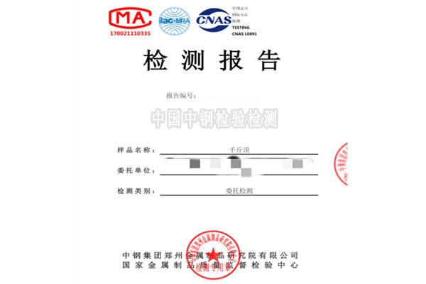 千斤頂力值檢驗(yàn)報(bào)告