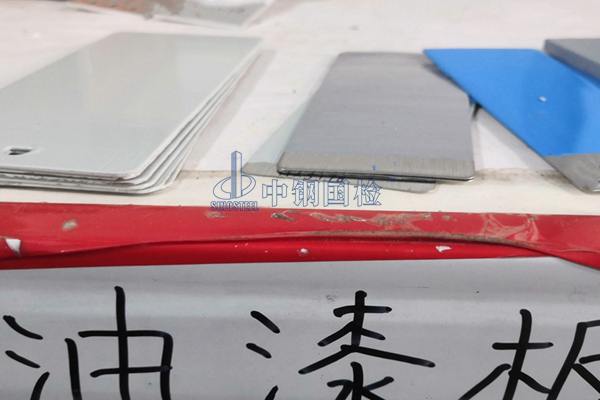 環(huán)氧富鋅底漆檢測(cè)
