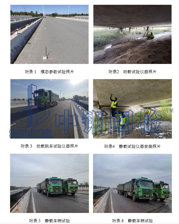 檢測(cè)現(xiàn)場(chǎng)圖片