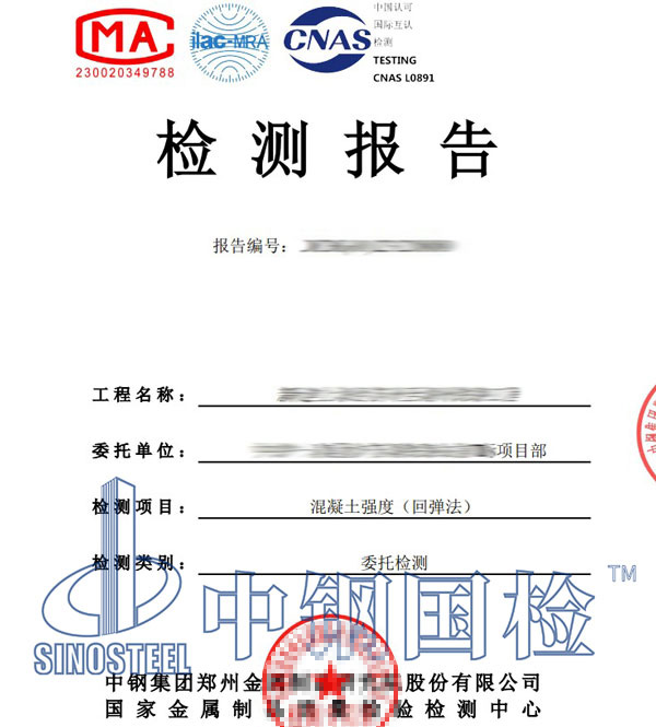 橋梁墩柱混凝土強(qiáng)度檢測報(bào)告