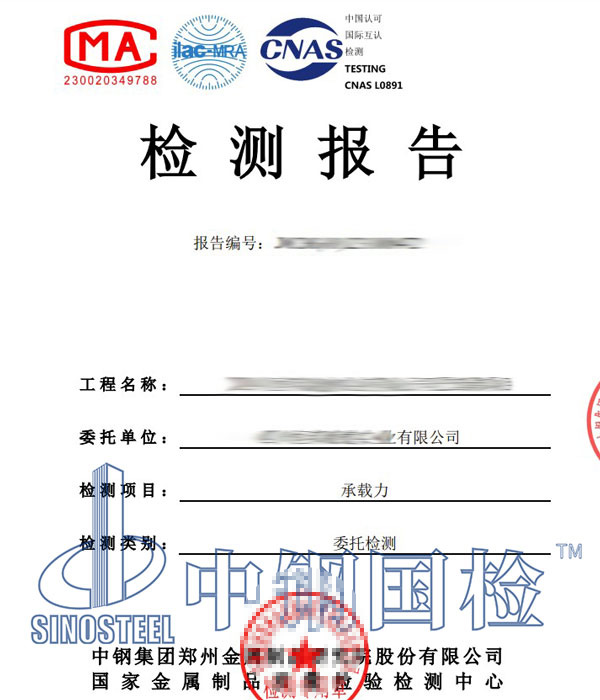 欄桿推力試驗(yàn)報告