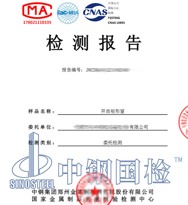 隔聲窗隔聲量檢測報(bào)告