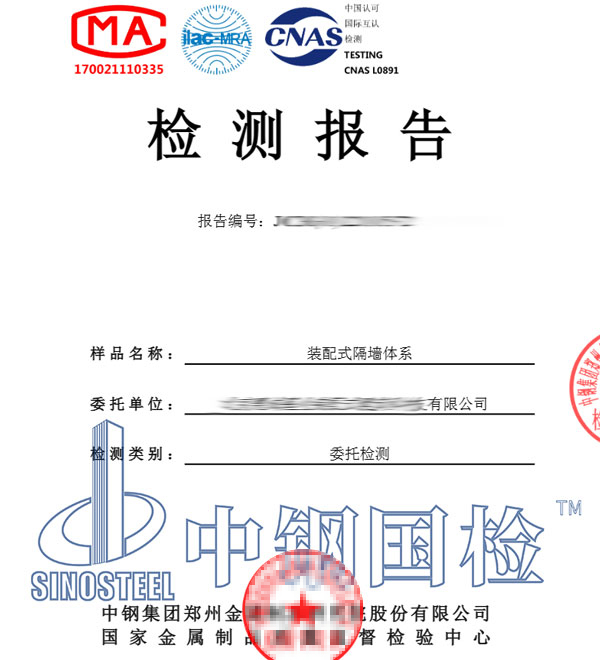 防火墻耐火極限檢測報(bào)告