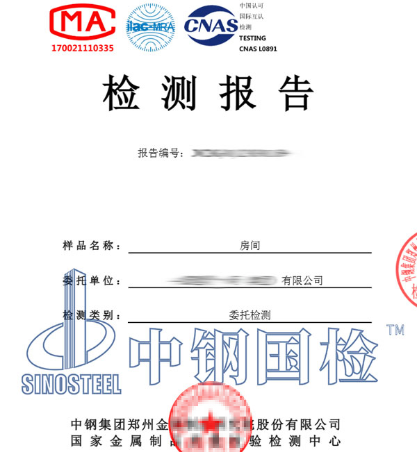 住宅隔音檢測報(bào)告