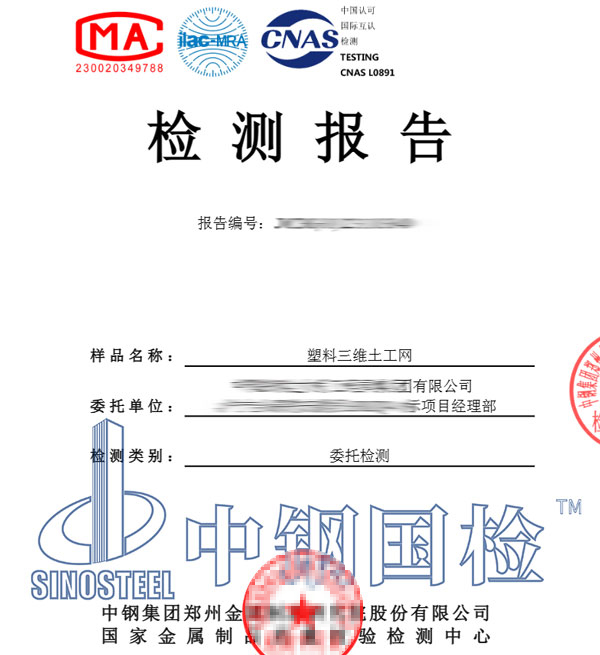 塑料阻燃檢測報(bào)告