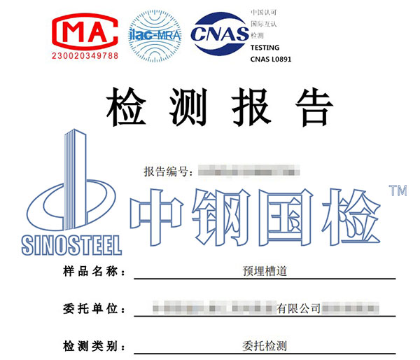 銅加速乙酸鹽霧試驗(yàn)報(bào)告