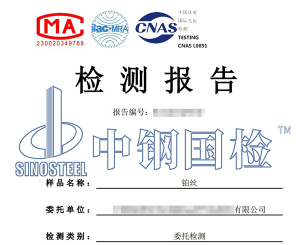 貴金屬密度檢測