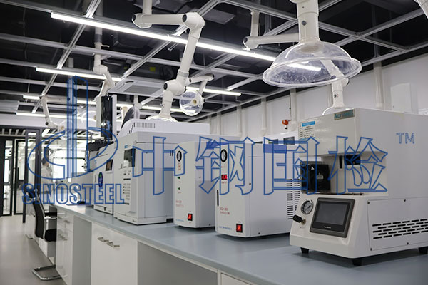 中鋼國檢檢測設(shè)備齊全
