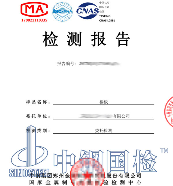 撞擊隔聲測(cè)試cma報(bào)告