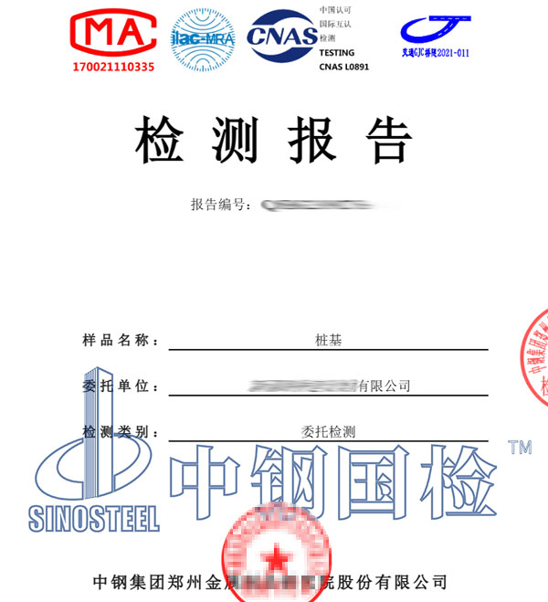 樁基靜壓檢測報(bào)告