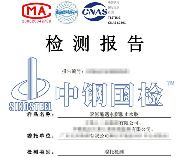 膠粘劑voc檢測報(bào)告