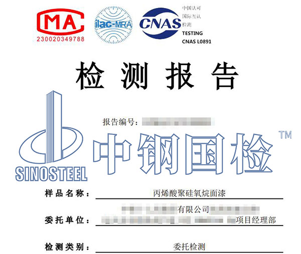 涂料多溴聯(lián)苯檢測(cè)報(bào)告