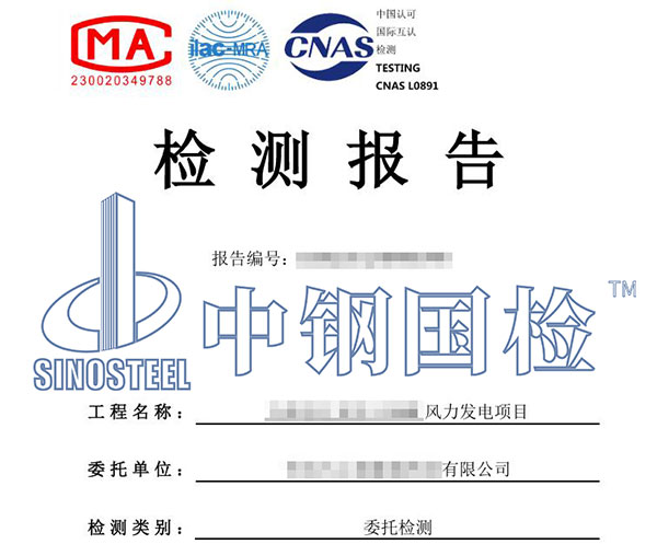 風(fēng)機(jī)基礎(chǔ)雷達(dá)檢測(cè)報(bào)告