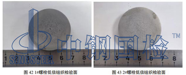 低倍組織檢驗(yàn)