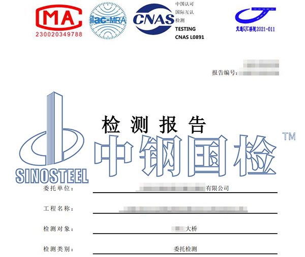 橋梁動靜載檢測報(bào)告