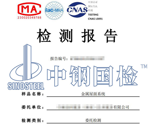 鋼結(jié)構(gòu)屋面抗風揭試驗報告