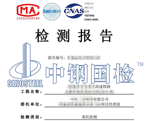 擋土墻檢測報告