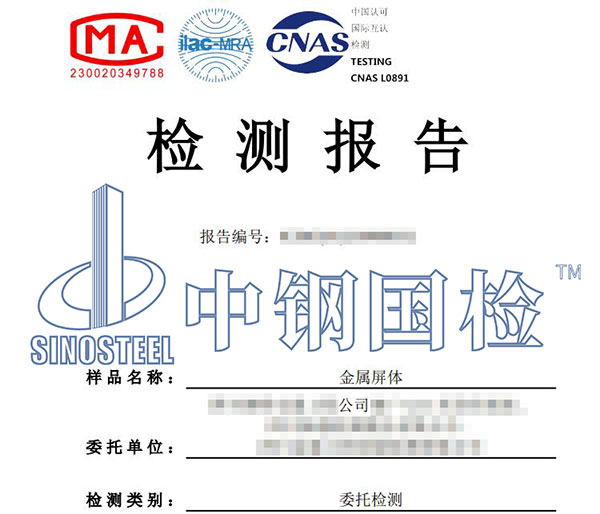 聲學(xué)檢測(cè)報(bào)告